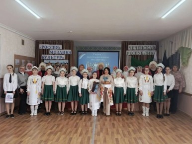 МАРАФОН ФЕСТИВАЛЕЙ ПРОДОЛЖАЕТСЯ: ХЛЕБОДАРОВСКАЯ ШКОЛА ПОЗНАКОМИЛА ОКРУГ С КУЛЬТУРОЙ ЧЕЧЕНСКОЙ РЕСПУБЛИКИ