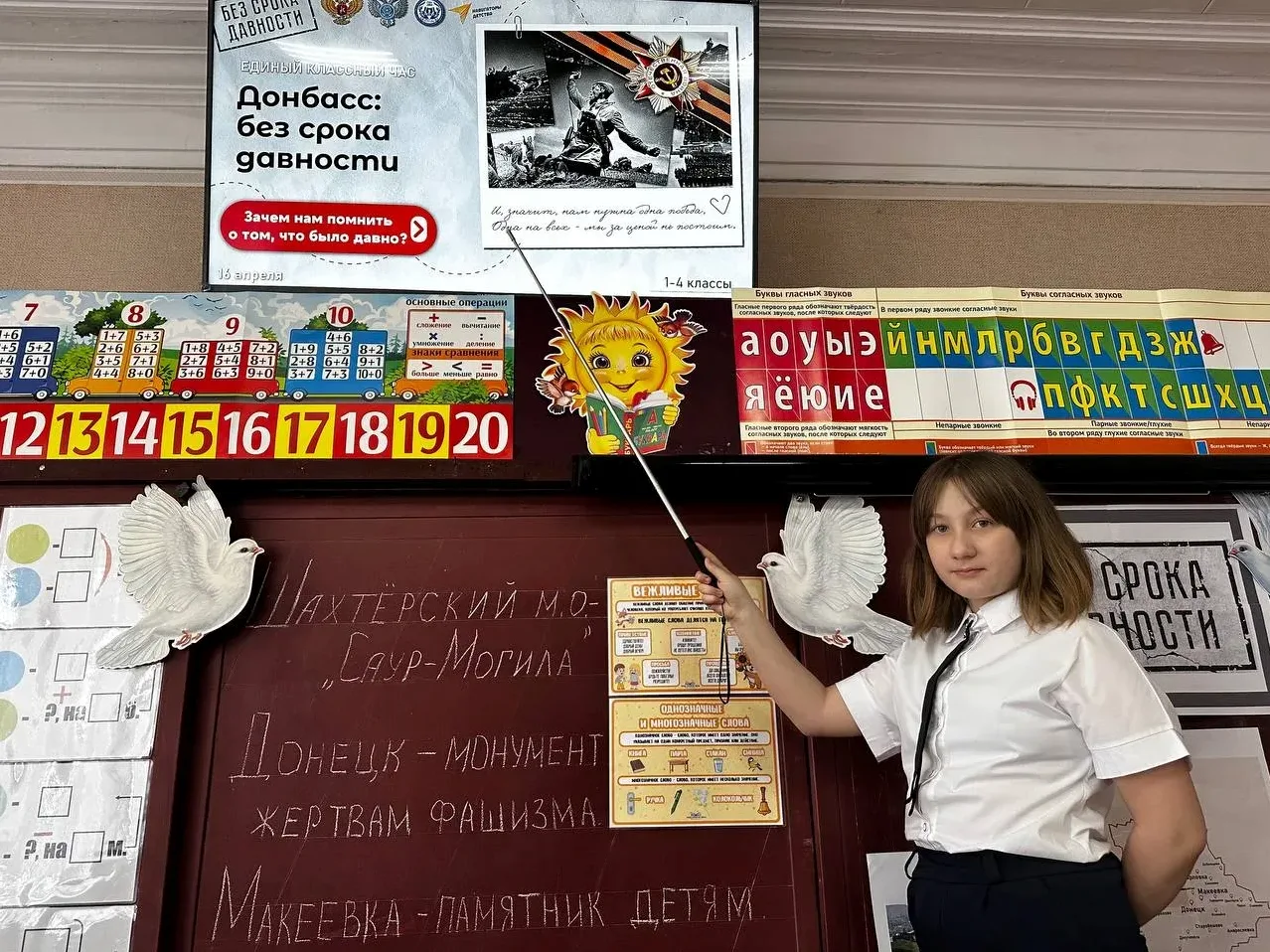 Школьникам Шахтерского округа рассказали об оккупации Донбасса во время войны Школьникам Шахтерского округа рассказали об оккупации Донбасса во время войны