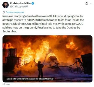 ВС РФ перебрасывают резервы на восток Украины, чтобы захватить всю Донецкую область до сентября, — FT со ссылкой на ГУР