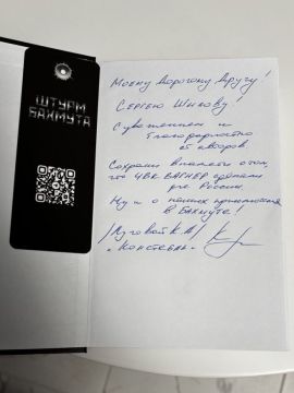 Новая книга о штурме Бахмута
