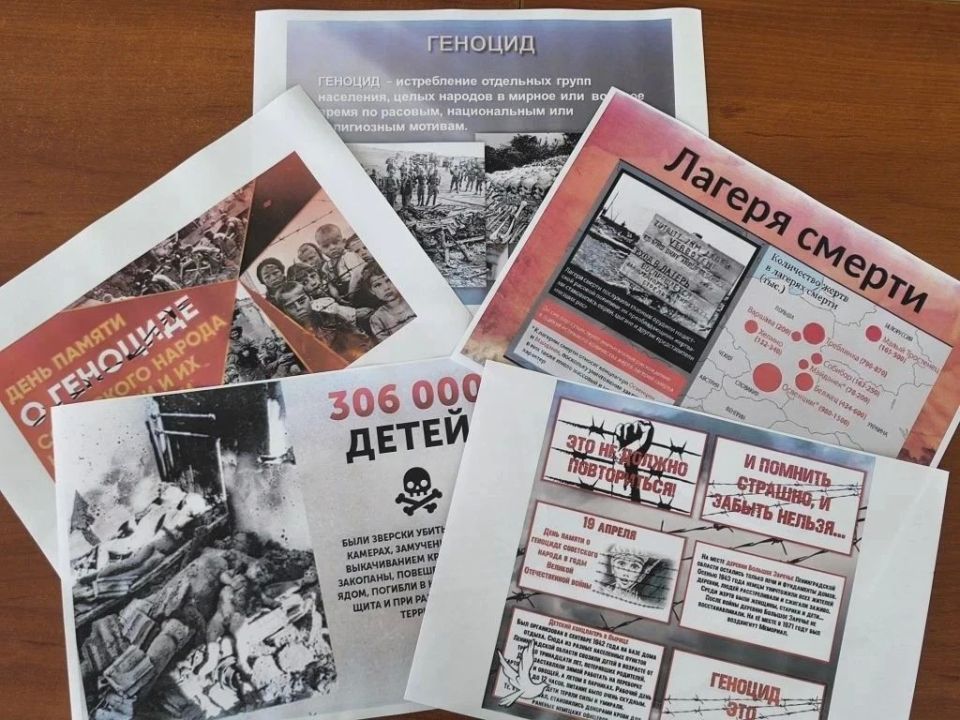 «БЕЗ СРОКА ДАВНОСТИ…». В пятницу, 17 апреля 2026 года, в МБУ «Дворец культуры имени Владимира Маяковского городского округа Торез» прошёл круглый стол, приуроченный ко Дню памяти о геноциде советского народа нацистами и их... «БЕЗ СРОКА ДАВНОСТИ…». В пятницу, 17 апреля 2026 года, в МБУ «Дворец культуры имени Владимира Маяковского городского округа Торез» прошёл круглый стол, приуроченный ко Дню памяти о геноциде советского народа нацистами и их...