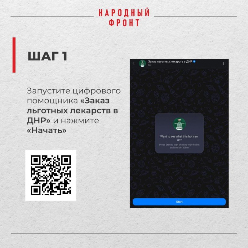 Закажите льготный препарат не выходя из дома Закажите льготный препарат не выходя из дома