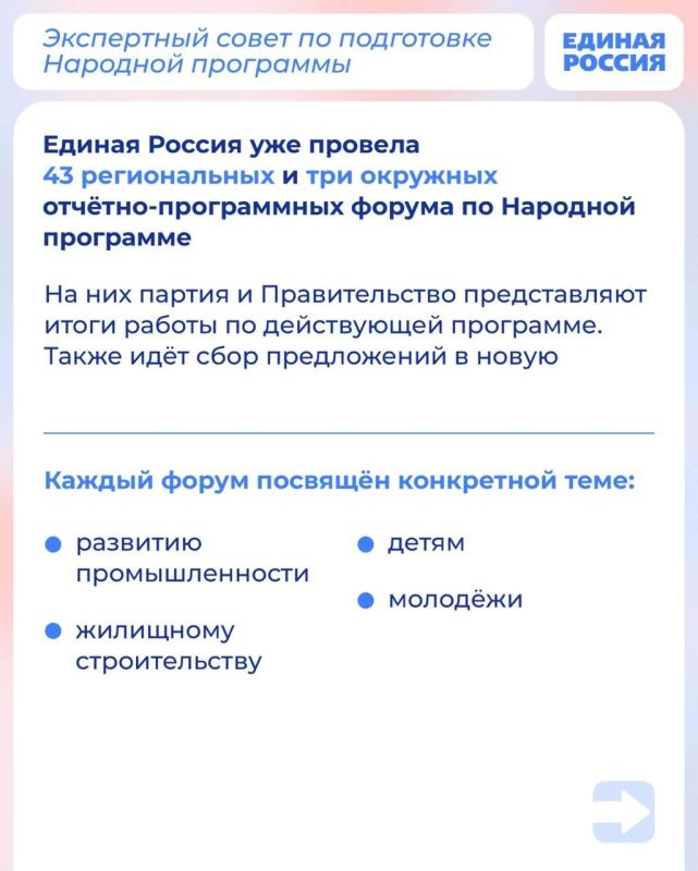 Как идут сбор и проработка предложений в новый партийный документ? Об этом говорили на встрече Председателя Единой России Дмитрия Медведева с экспертной группой по подготовке Народной программы партии Как идут сбор и проработка предложений в новый партийный документ? Об этом говорили на встрече Председателя Единой России Дмитрия Медведева с экспертной группой по подготовке Народной программы партии