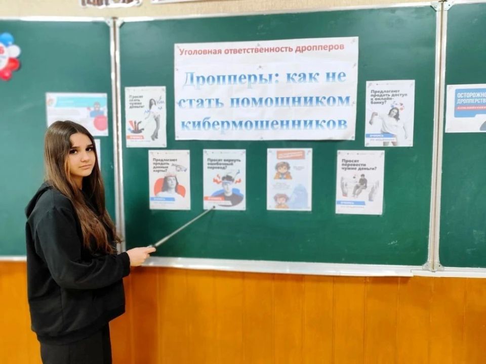В Марьяновской школе прошла профилактика дропперства В Марьяновской школе прошла профилактика дропперства
