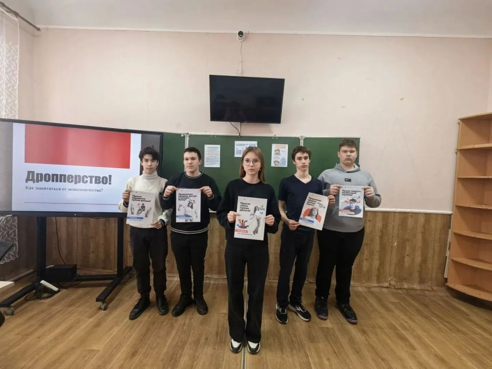 В Марьяновской школе прошла профилактика дропперства В Марьяновской школе прошла профилактика дропперства