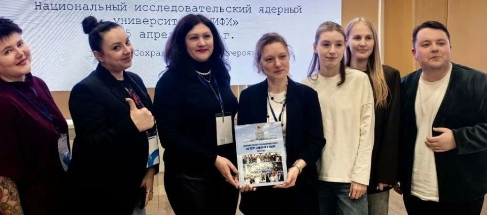 В ядерном университете в Москве прошла презентация книги "Донецкий государственный университет на передовой и в тылу" В ядерном университете в Москве прошла презентация книги "Донецкий государственный университет на передовой и в тылу"
