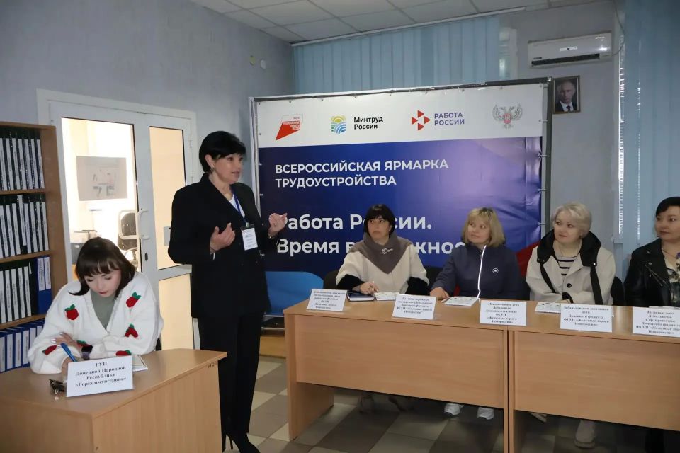В Филиале СЗН ДНР в г. о. Дебальцево успешно завершился региональный этап Всероссийской ярмарки трудоустройства «Работа России В Филиале СЗН ДНР в г. о. Дебальцево успешно завершился региональный этап Всероссийской ярмарки трудоустройства «Работа России