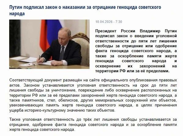 Патриотический интерактивный онлайн-подкаст «Без срока давности Патриотический интерактивный онлайн-подкаст «Без срока давности
