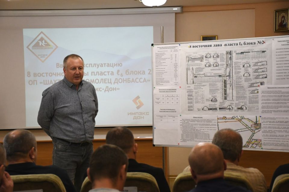 На шахте «Комсомолец Донбасса» ввели в эксплуатацию новую лаву На шахте «Комсомолец Донбасса» ввели в эксплуатацию новую лаву