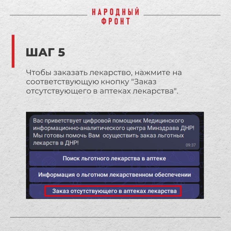 Закажите льготный препарат не выходя из дома Закажите льготный препарат не выходя из дома