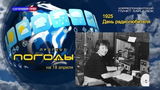 ������� ������. 18 ������ 1925 �. ��� ������� ������������� ���� ��������������