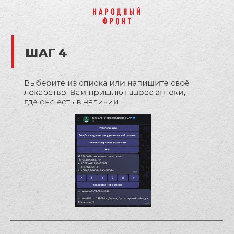Закажите льготный препарат не выходя из дома Закажите льготный препарат не выходя из дома