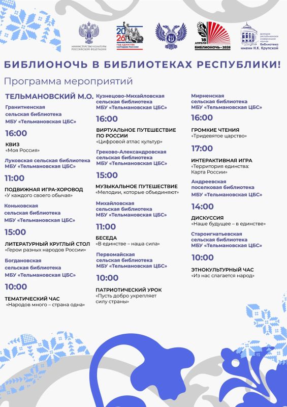 Михаил Желтяков: Уважаемые жители Донецкой Народной Республики! Михаил Желтяков: Уважаемые жители Донецкой Народной Республики!