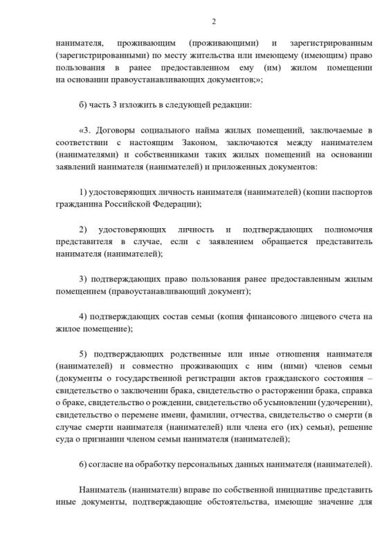 Вступил в силу Закон «О внесении изменений в статьи 1 и 2 Закона Донецкой Народной Республики "Об особенностях регулирования жилищных отношений в Донецкой Народной Республике в переходный период"» Вступил в силу Закон «О внесении изменений в статьи 1 и 2 Закона Донецкой Народной Республики "Об особенностях регулирования жилищных отношений в Донецкой Народной Республике в переходный период"»