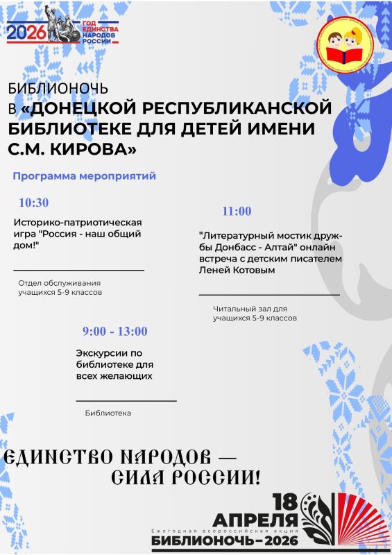 Михаил Желтяков: Уважаемые жители Донецкой Народной Республики! Михаил Желтяков: Уважаемые жители Донецкой Народной Республики!
