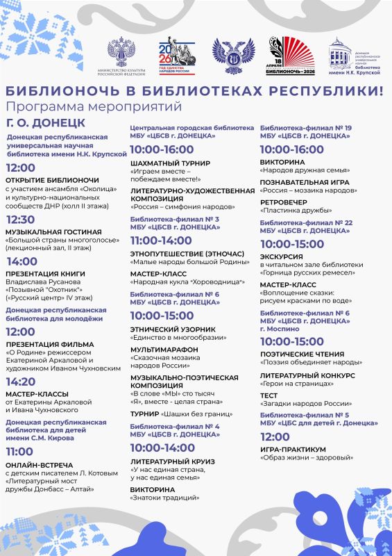 Михаил Желтяков: Уважаемые жители Донецкой Народной Республики! Михаил Желтяков: Уважаемые жители Донецкой Народной Республики!