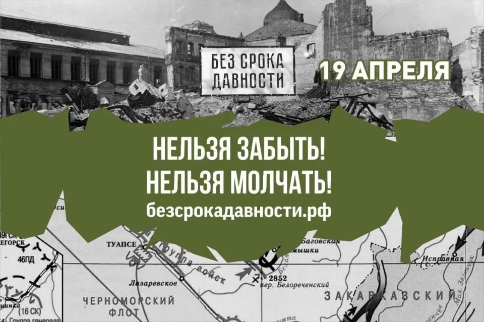 Патриотический интерактивный онлайн-подкаст «Без срока давности Патриотический интерактивный онлайн-подкаст «Без срока давности