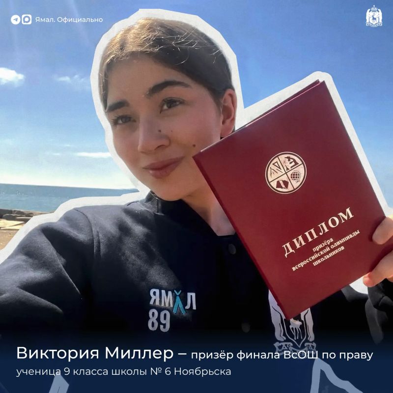 Александр Бондаренко: Уже восемь ямальских школьников стали призёрами ВсОШ Александр Бондаренко: Уже восемь ямальских школьников стали призёрами ВсОШ