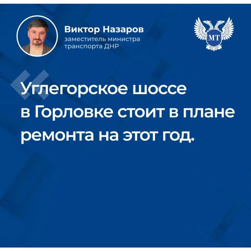Замминистра транспорта ДНР ответил на вопросы жителей Горловки Замминистра транспорта ДНР ответил на вопросы жителей Горловки