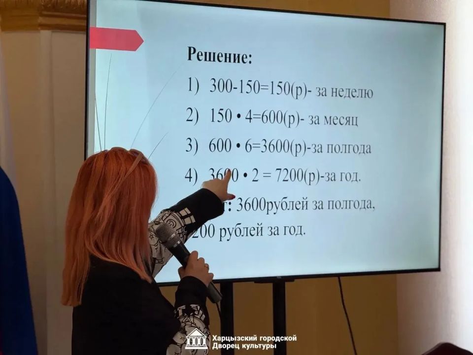 17 апреля, в Международный день денег, в Харцызском городском Дворце культуры прошла познавательная игровая программа для учеников школ городского округа Харцызск 17 апреля, в Международный день денег, в Харцызском городском Дворце культуры прошла познавательная игровая программа для учеников школ городского округа Харцызск