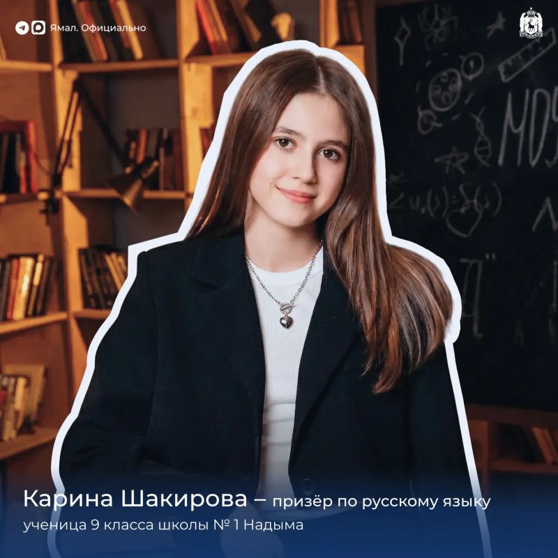 Александр Бондаренко: Уже восемь ямальских школьников стали призёрами ВсОШ Александр Бондаренко: Уже восемь ямальских школьников стали призёрами ВсОШ