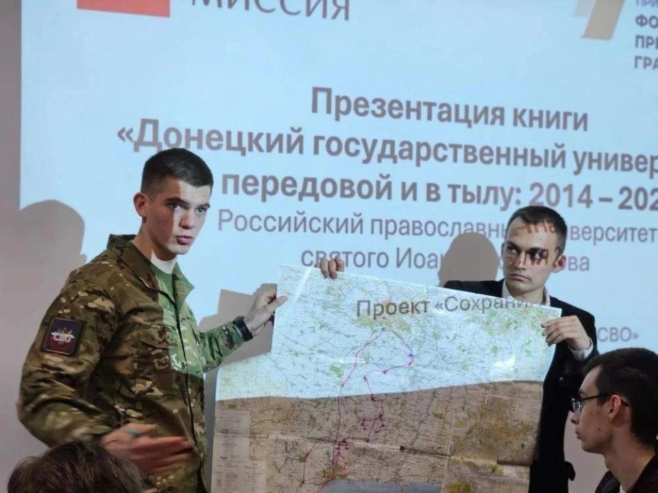 В Российском православном университете презентовали книгу "Донецкий государственный университет на передовой и в тылу" В Российском православном университете презентовали книгу "Донецкий государственный университет на передовой и в тылу"