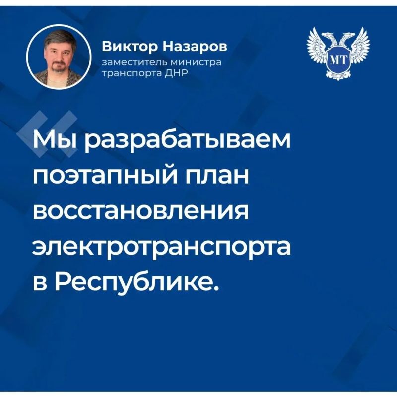 Замминистра транспорта ДНР ответил на вопросы жителей Горловки Замминистра транспорта ДНР ответил на вопросы жителей Горловки