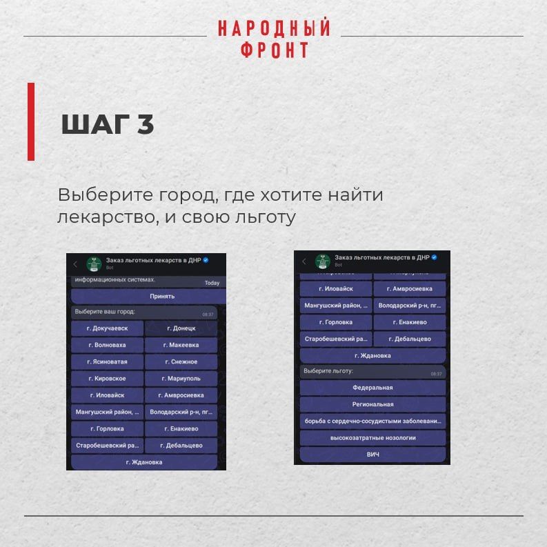 Закажите льготный препарат не выходя из дома Закажите льготный препарат не выходя из дома
