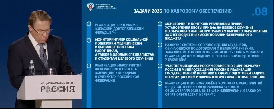 Принял участие в расширенном заседании коллегии Министерства здравоохранения Российской Федерации, которое состоялось в Национальном центре «Россия» в г. Москве. Главной темой заседания стали итоги работы Минздрава России в... Принял участие в расширенном заседании коллегии Министерства здравоохранения Российской Федерации, которое состоялось в Национальном центре «Россия» в г. Москве. Главной темой заседания стали итоги работы Минздрава России в...