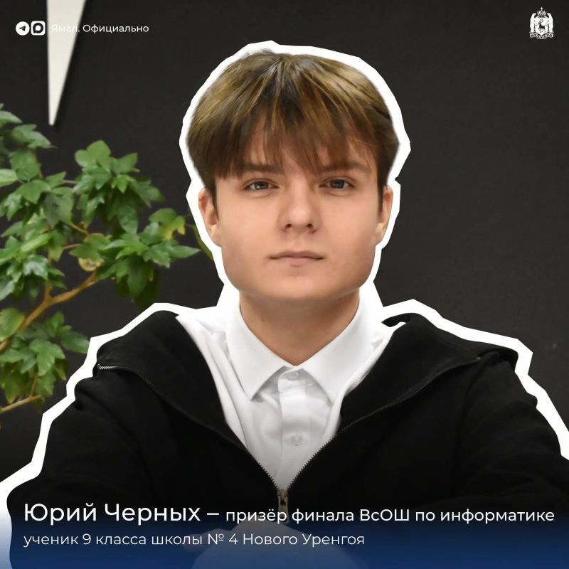Александр Бондаренко: Уже восемь ямальских школьников стали призёрами ВсОШ Александр Бондаренко: Уже восемь ямальских школьников стали призёрами ВсОШ