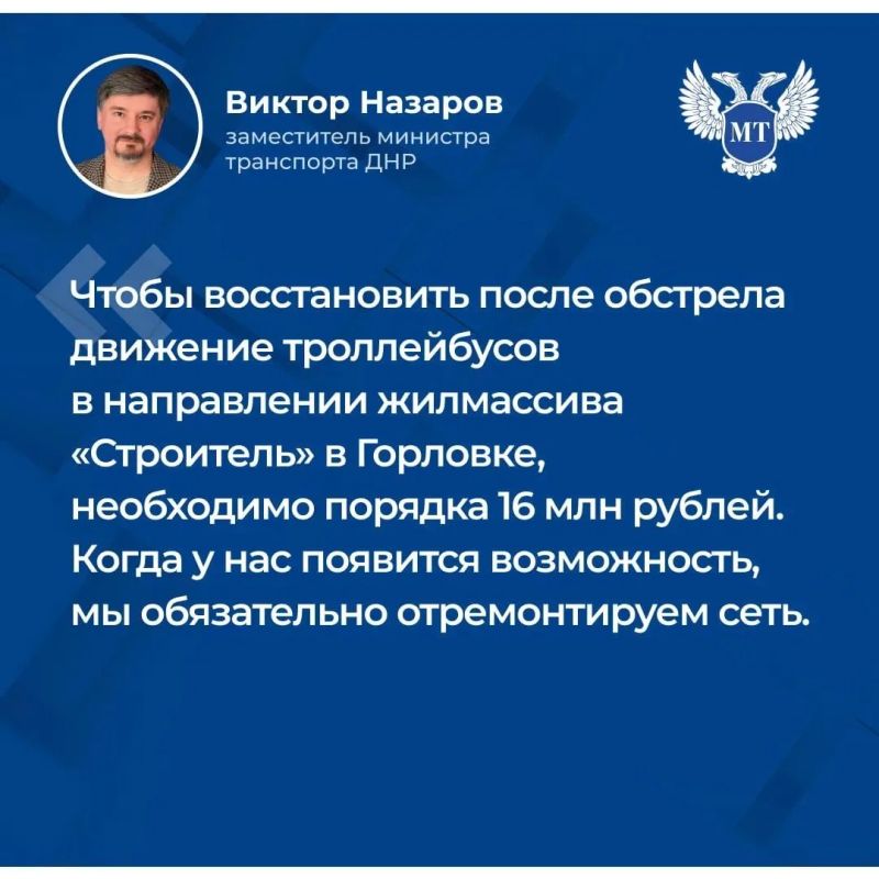 Замминистра транспорта ДНР ответил на вопросы жителей Горловки Замминистра транспорта ДНР ответил на вопросы жителей Горловки