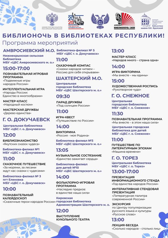 Михаил Желтяков: Уважаемые жители Донецкой Народной Республики! Михаил Желтяков: Уважаемые жители Донецкой Народной Республики!