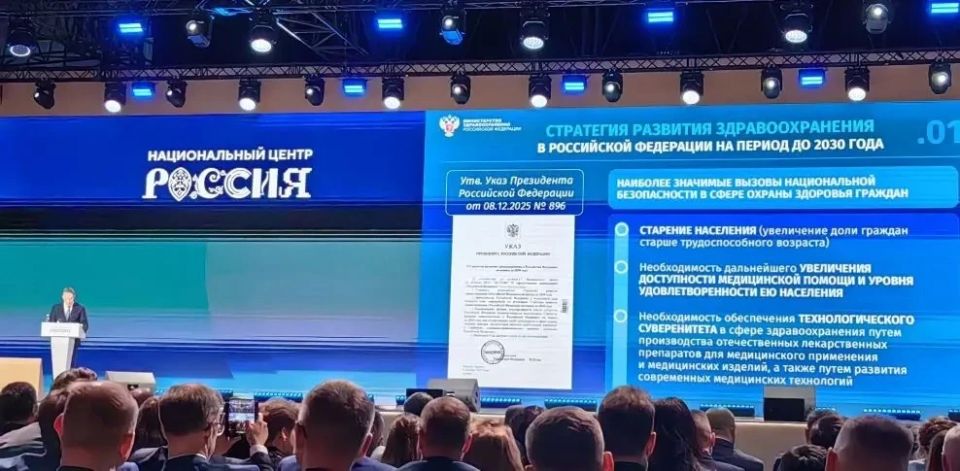 Вместе с министром здравоохранения ДНР Константином Масниковым принимаем участие в расширенном заседании коллегии Минздрава России Вместе с министром здравоохранения ДНР Константином Масниковым принимаем участие в расширенном заседании коллегии Минздрава России