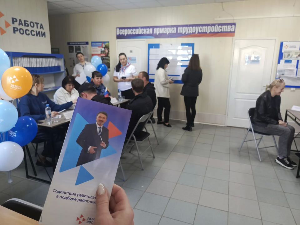 Всероссийская ярмарка трудоустройства "Работа России Всероссийская ярмарка трудоустройства "Работа России