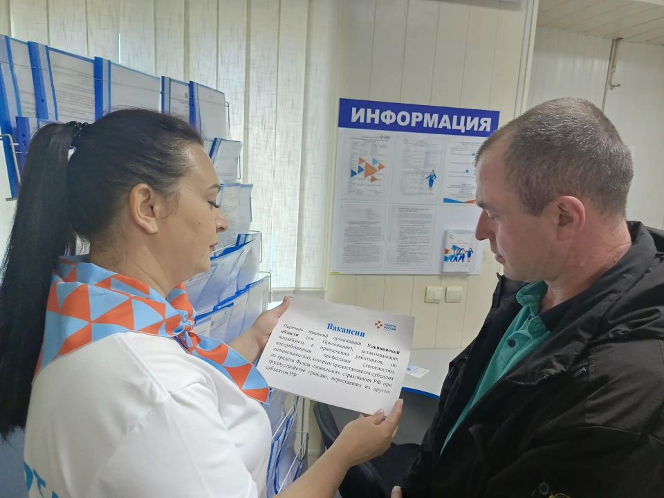 Помогаем соискателям в рамках Всероссийской ярмарки трудоустройства "Работа России Помогаем соискателям в рамках Всероссийской ярмарки трудоустройства "Работа России