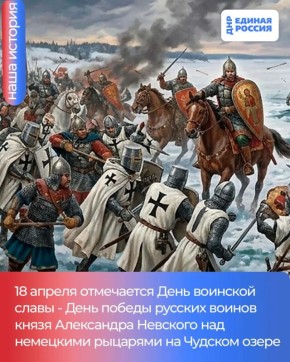 18 ������ 1242 ����: ��� ������� ������� ���������� ������ ������