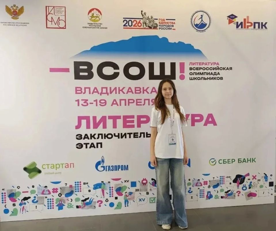 Школьники Республики продолжают участие в заключительном этапе Всероссийской олимпиады школьников Школьники Республики продолжают участие в заключительном этапе Всероссийской олимпиады школьников