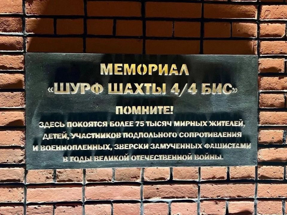 В памяти навсегда. В годы Великой Отечественной войны Донбасс стал местом не только ожесточённых боёв, но и чудовищных преступлений нацистов против мирного населения В памяти навсегда. В годы Великой Отечественной войны Донбасс стал местом не только ожесточённых боёв, но и чудовищных преступлений нацистов против мирного населения