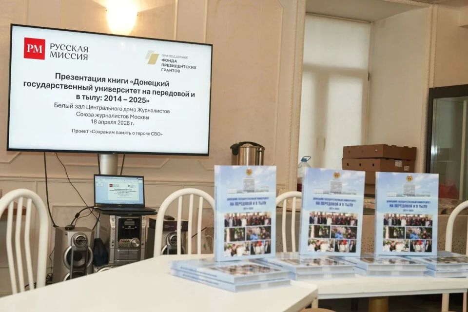 В Центральном доме журналиста в Москве прошла презентация книги донецких авторов В Центральном доме журналиста в Москве прошла презентация книги донецких авторов