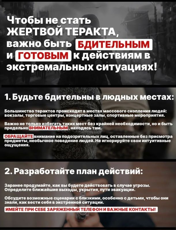 Знание простых правил поведения может помочь сохранить жизнь и здоровье вам и вашим близким! Знание простых правил поведения может помочь сохранить жизнь и здоровье вам и вашим близким!