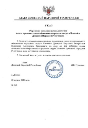 ������ ����� ��� � 212 �� 20 ������ 2026 ���� �������� ��������� ���������� �������� ���� ����� ���������� ������ �������� �� �������