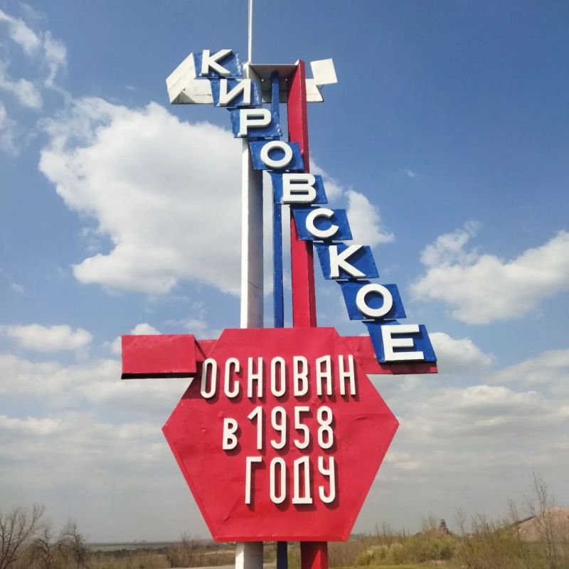 В Кировском обновили въездные стелы В Кировском обновили въездные стелы