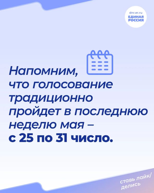 Единая Россия начала регистрацию избирателей для участия в предварительном голосовании Единая Россия начала регистрацию избирателей для участия в предварительном голосовании
