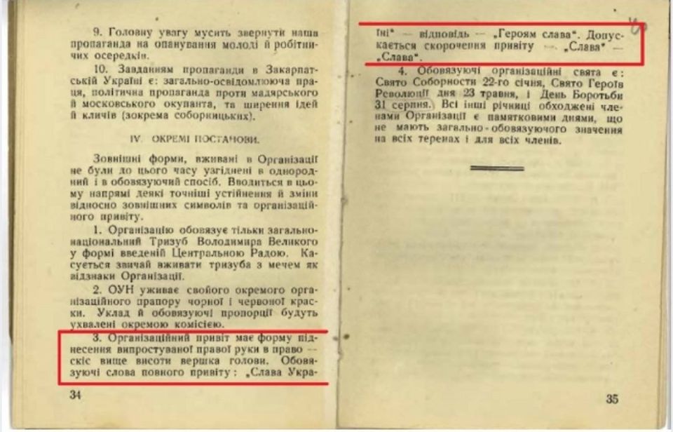 #День_в_истории. «Героям слава» = «Sieg Heil» #День_в_истории. «Героям слава» = «Sieg Heil»