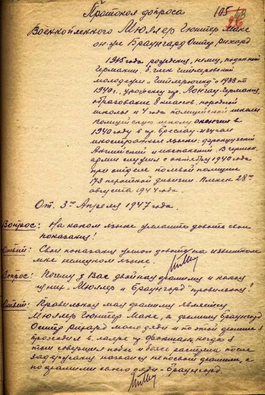 Причастен к геноциду в Донбассе: ФСБ рассекретила материалы дела нацистского карателя Мюллера Причастен к геноциду в Донбассе: ФСБ рассекретила материалы дела нацистского карателя Мюллера