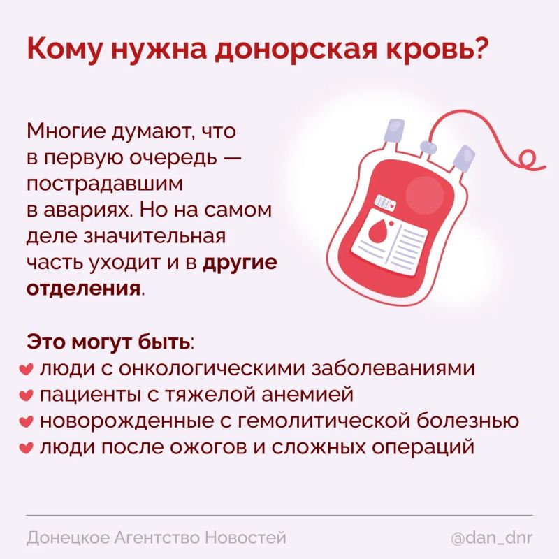 Вы богаты! А все потому, что у вас есть нечто очень ценное и даже способное побороть смертельную болезнь — ваша кровь Вы богаты! А все потому, что у вас есть нечто очень ценное и даже способное побороть смертельную болезнь — ваша кровь