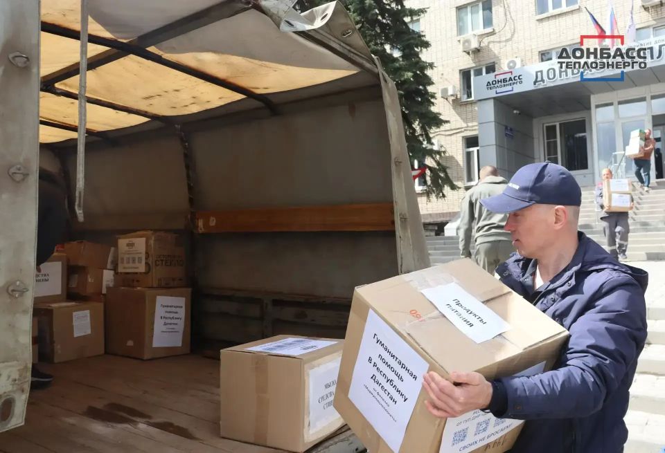 «СВОИХ НЕ БРОСАЕМ»: ГУП ДНР «ДОНБАССТЕПЛОЭНЕРГО» СОБРАЛО ГУМАНИТАРНУЮ ПОМОЩЬ ЖИТЕЛЯМ ДАГЕСТАНА, ПОСТРАДАВШИМ ОТ НАВОДНЕНИЯ В РЕГИОНЕ «СВОИХ НЕ БРОСАЕМ»: ГУП ДНР «ДОНБАССТЕПЛОЭНЕРГО» СОБРАЛО ГУМАНИТАРНУЮ ПОМОЩЬ ЖИТЕЛЯМ ДАГЕСТАНА, ПОСТРАДАВШИМ ОТ НАВОДНЕНИЯ В РЕГИОНЕ