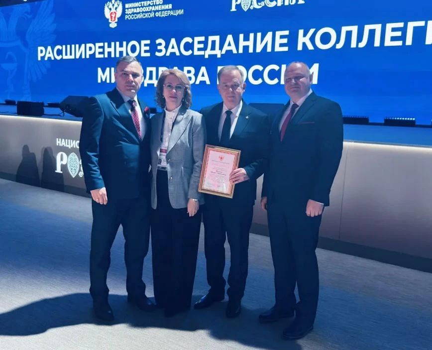 На коллегии Министерства здравоохранения РФ были отмечены представители Донецкой Народной Республики На коллегии Министерства здравоохранения РФ были отмечены представители Донецкой Народной Республики