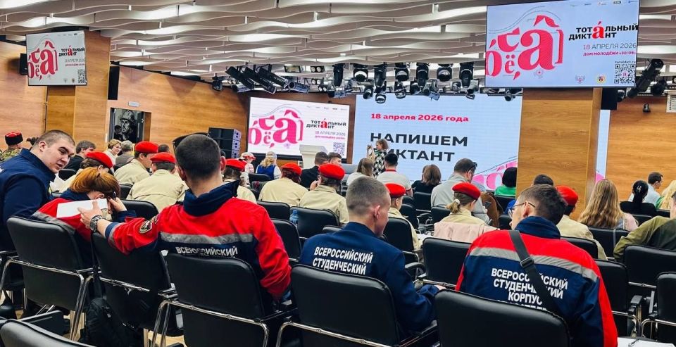 Тотальный диктант. 18 апреля 2026 года наша союзница из Совета женщин Петровского района города Донецка, педагог ГБОУ "ШКОЛА № 106 Г.О.ДОНЕЦК" Полищук Дарья Васильевна стала участницей Тотального диктанта на очной площадке... Тотальный диктант. 18 апреля 2026 года наша союзница из Совета женщин Петровского района города Донецка, педагог ГБОУ "ШКОЛА № 106 Г.О.ДОНЕЦК" Полищук Дарья Васильевна стала участницей Тотального диктанта на очной площадке...