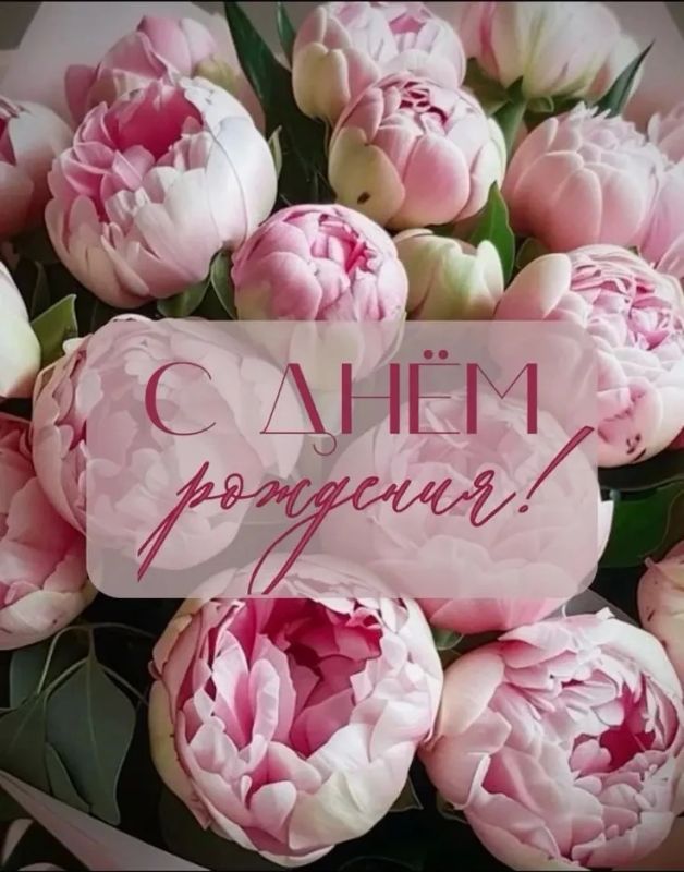 С Днём Рождения!. Сегодня, 20 апреля, свой День рождения празднует директор МБУ "Музей истории г.о. Иловайск" Надежда Бушуева С Днём Рождения!. Сегодня, 20 апреля, свой День рождения празднует директор МБУ "Музей истории г.о. Иловайск" Надежда Бушуева